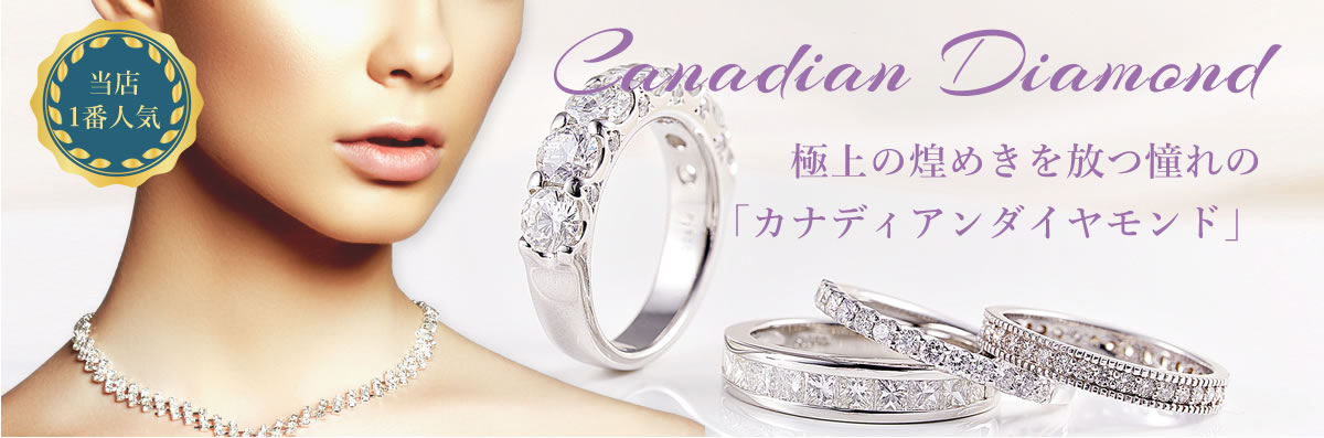 Canadian Diamond