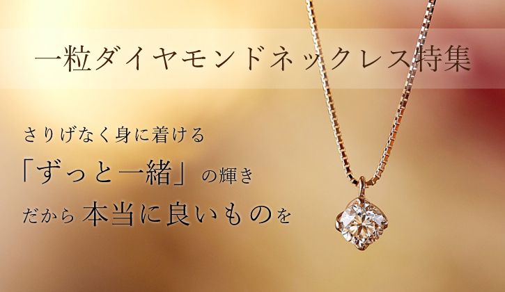 ☆ブラウンダイヤモンドシリーズ | GEM HOUSE 彩-いろどり-